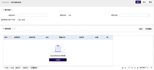 全流程質(zhì)控，數(shù)據(jù)驅(qū)動 同心雁S ERP重塑醫(yī)療器械企業(yè)管理質(zhì)量新標桿